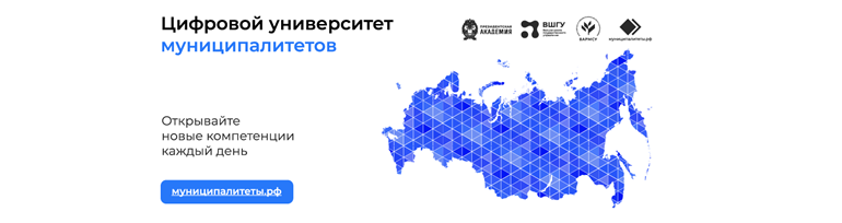 муниципалитеты.рф.
