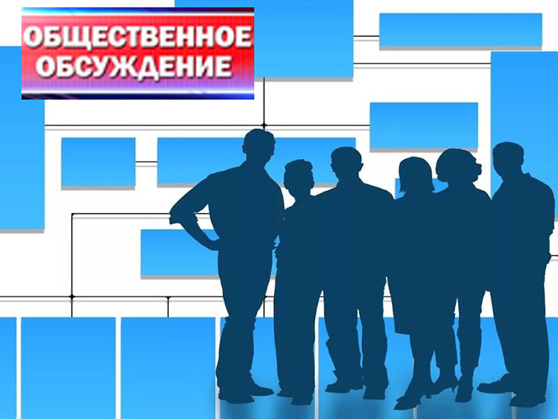 Общественные обсуждения проекта постановления Администрации Шушенского муниципального района Общественные обсуждения проекта постановления Администрации Шушенского муниципального района.