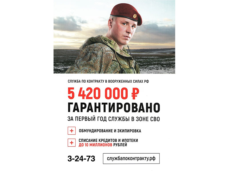 Поддержка участников специальной военной операции и их семей.