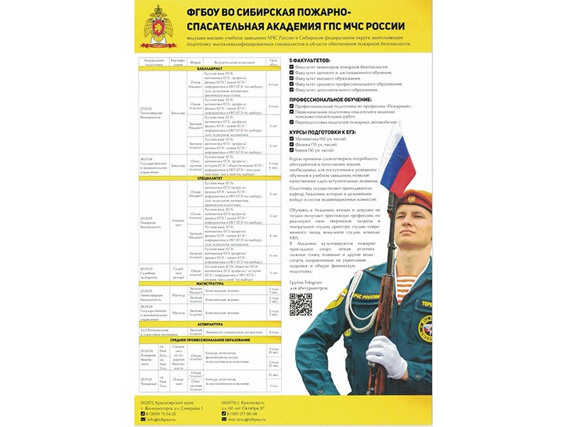 Командно-инженерный факультет.