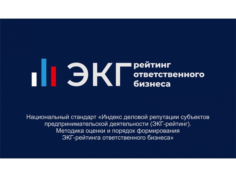 Приглашаем предприятия АПК и фермерские хозяйства Шушенского муниципального округа к участию в ЭКГ‑рейтинге!.