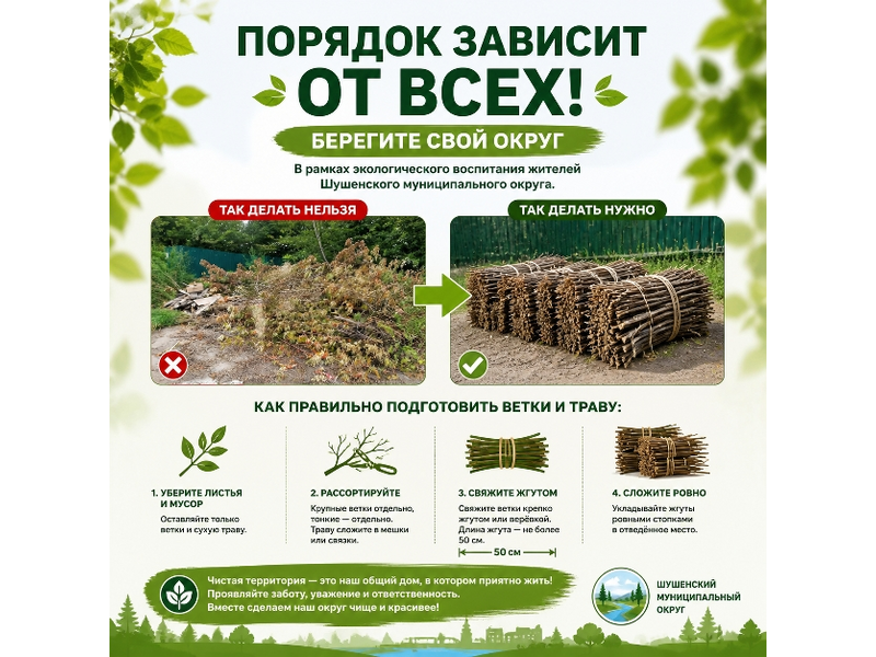 Чистота наших дворов начинается с правильной культуры обращения с твердыми коммунальными отходами (ТКО).
